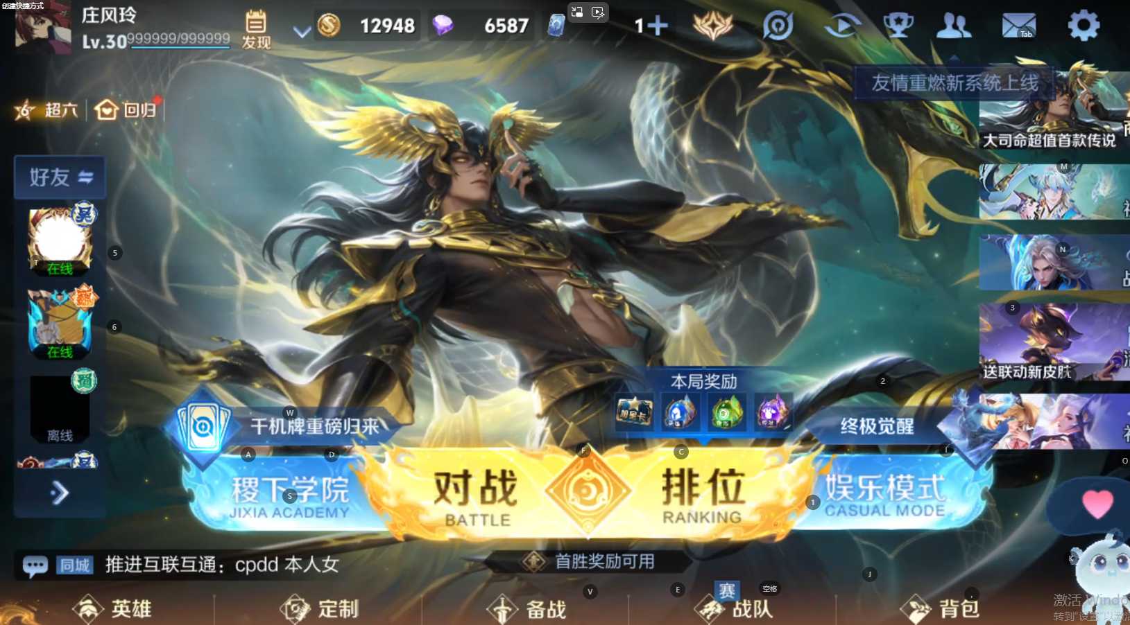 WZ3241340王者荣耀账号详情图4