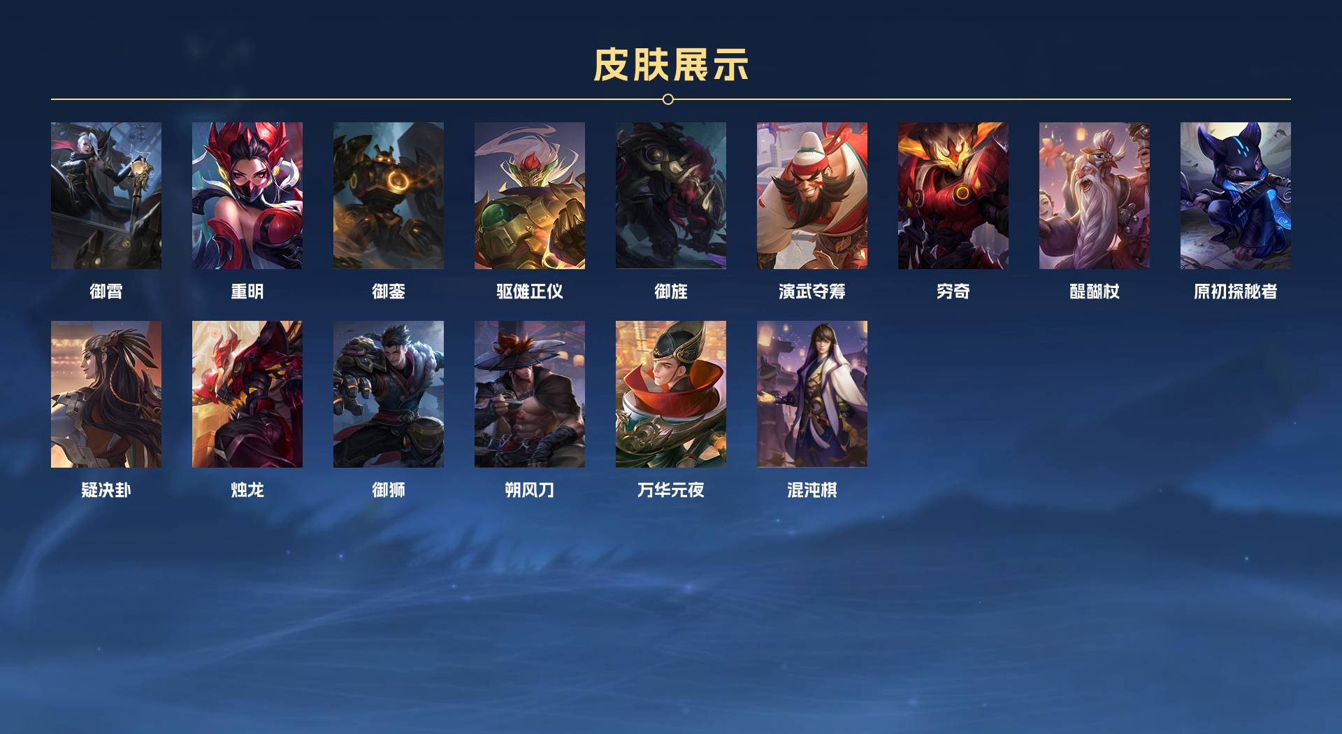WZ3241340王者荣耀账号详情图3