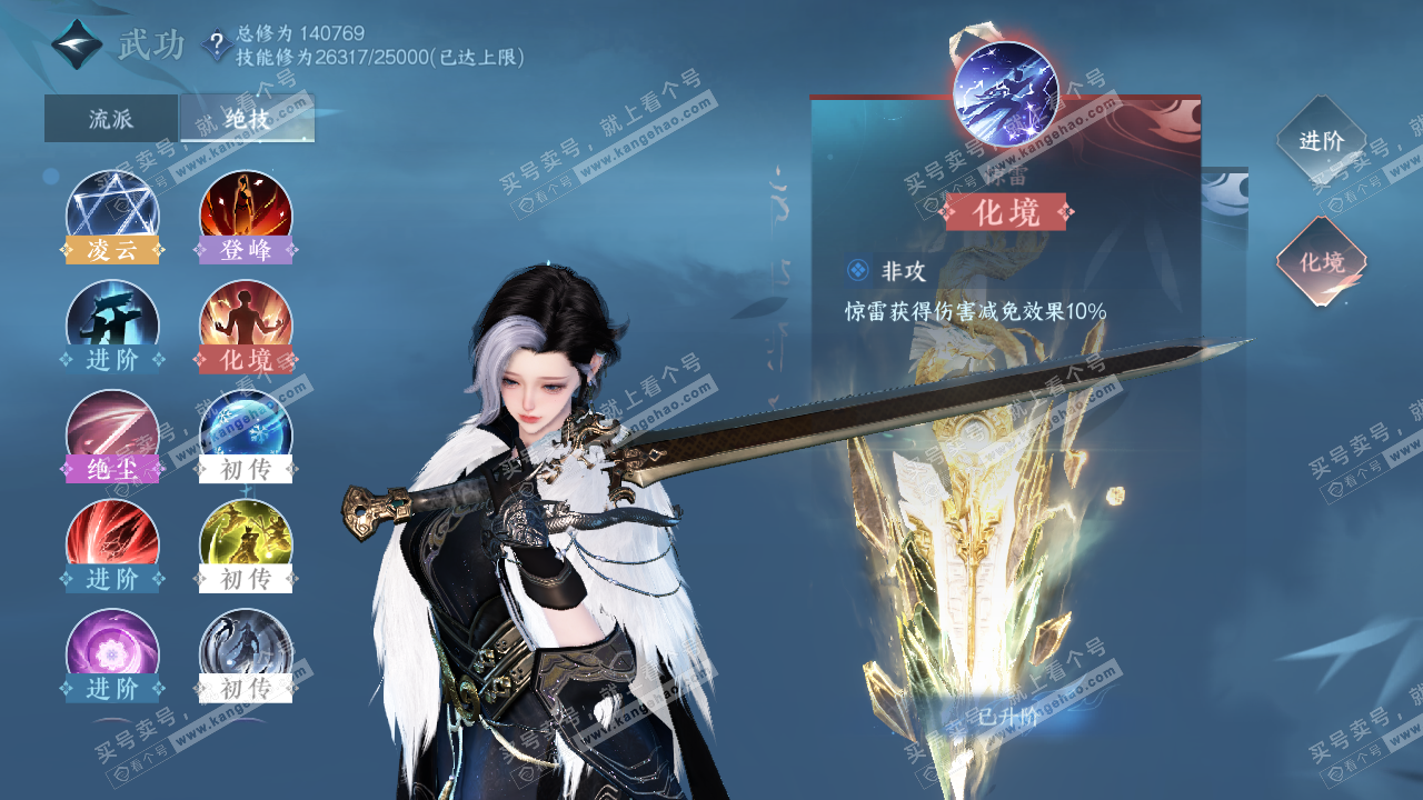 NSH320488逆水寒手游账号详情图19