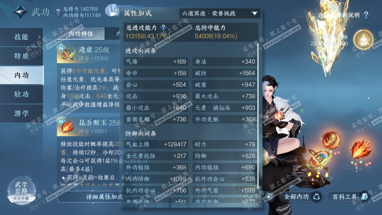 NSH320488逆水寒手游账号详情图21