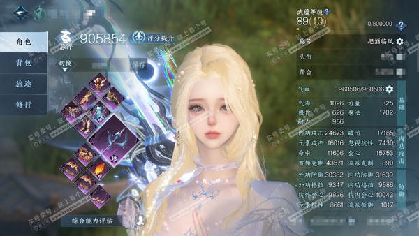 逆水寒手游账号如梦令刀剑如梦官服刀剑如梦 女龙吟（未选二职） 评分90w 累充把酒 限定纹玉4.5w 衣品16w 国色2,4w 馆藏7.9w 15颗已用天赏【副本发】紫宿-星落-白夜【天赏发式】霁雪-灵蔓-浮云山-不夜【天...
