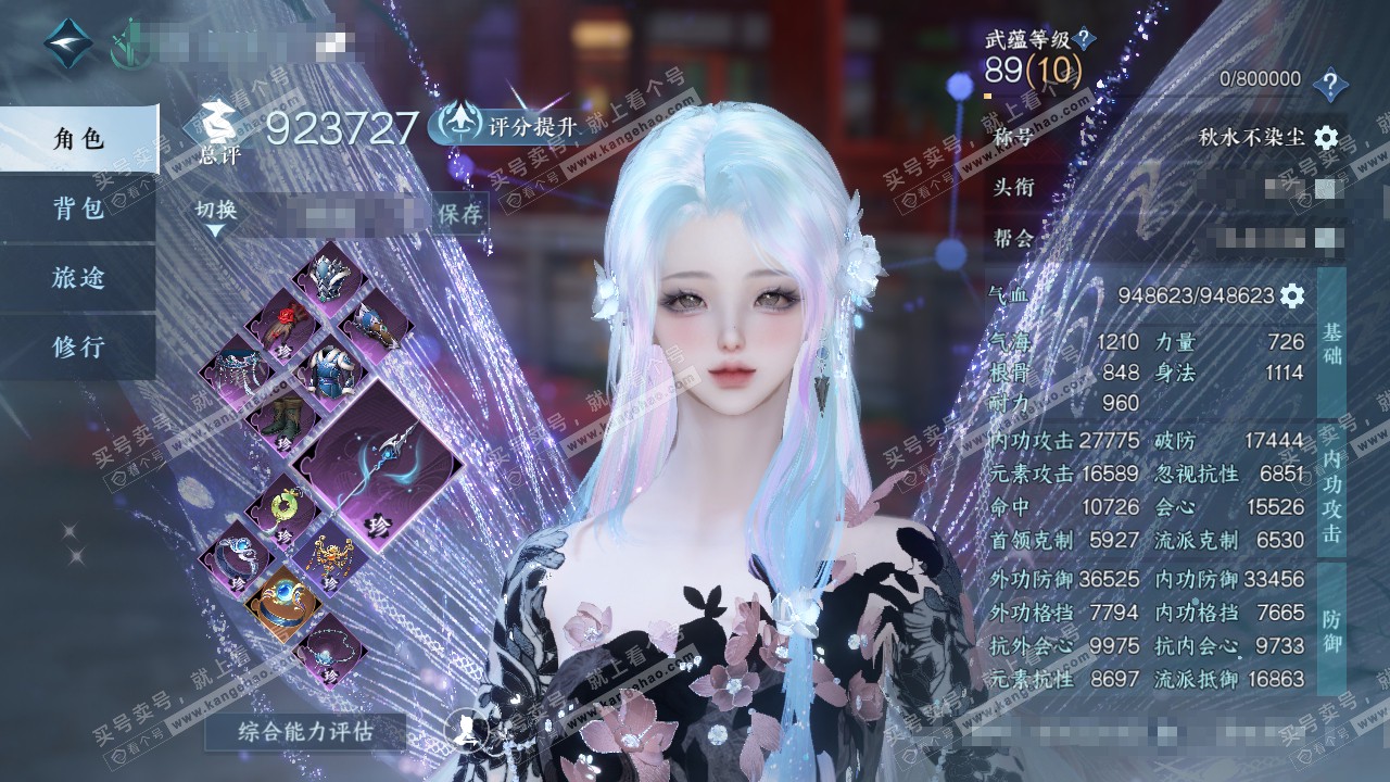 NSH320490逆水寒手游账号详情图1