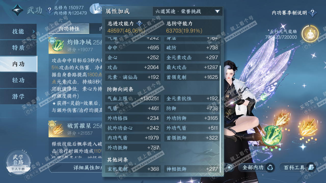 NSH320490逆水寒手游账号详情图31