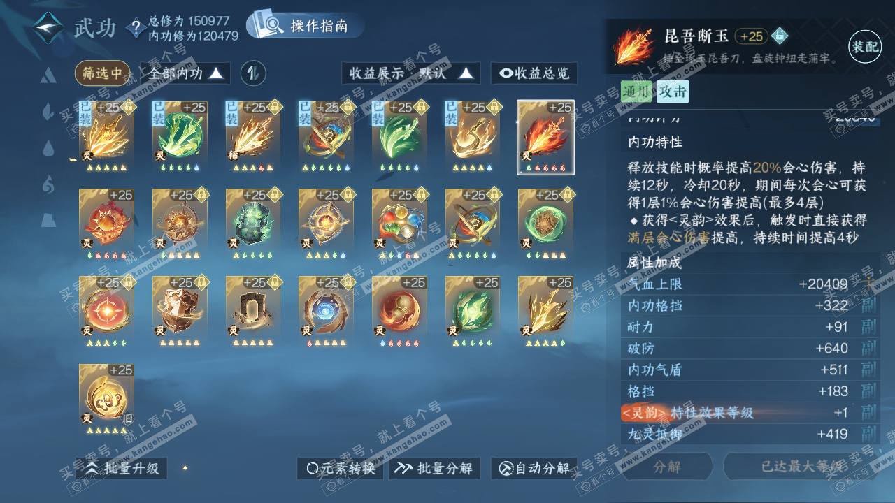 NSH320490逆水寒手游账号详情图34