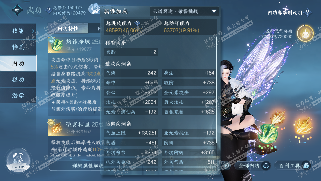 NSH320490逆水寒手游账号详情图30