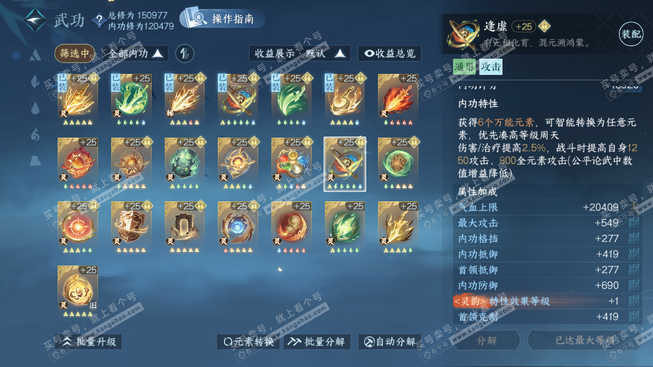 NSH320490逆水寒手游账号详情图40