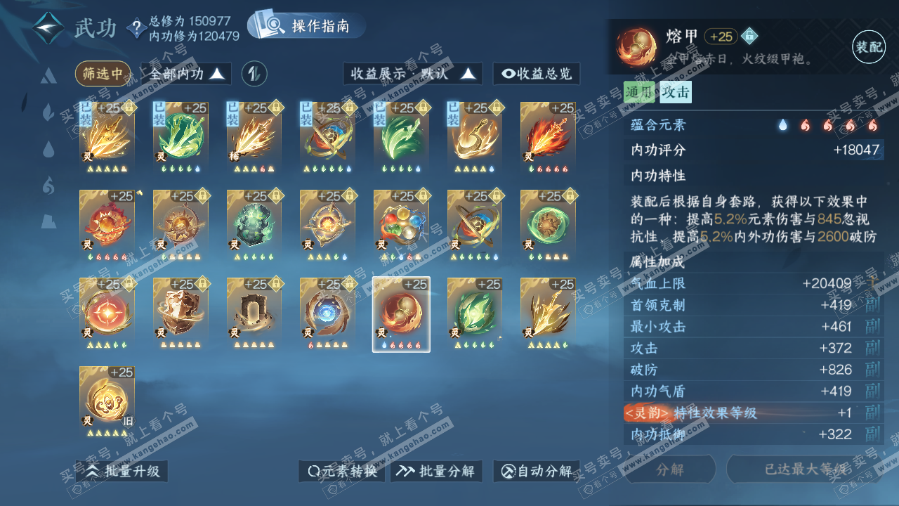 NSH320490逆水寒手游账号详情图46