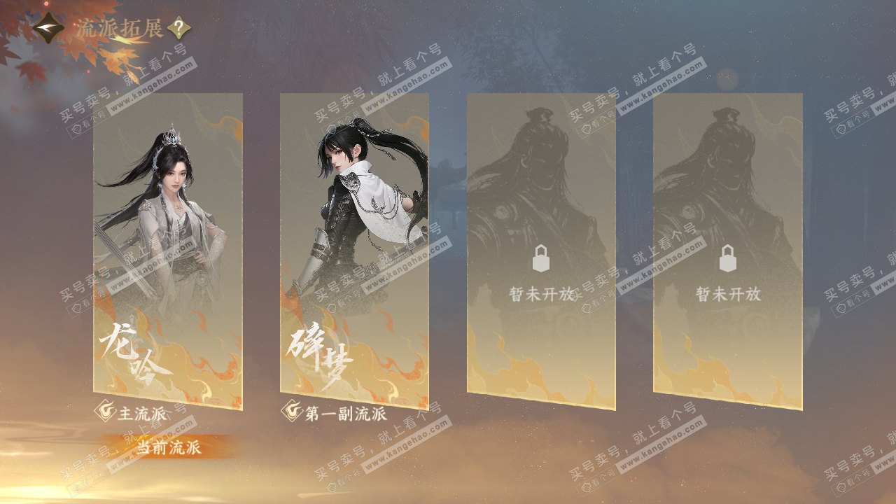 NSH320490逆水寒手游账号详情图66