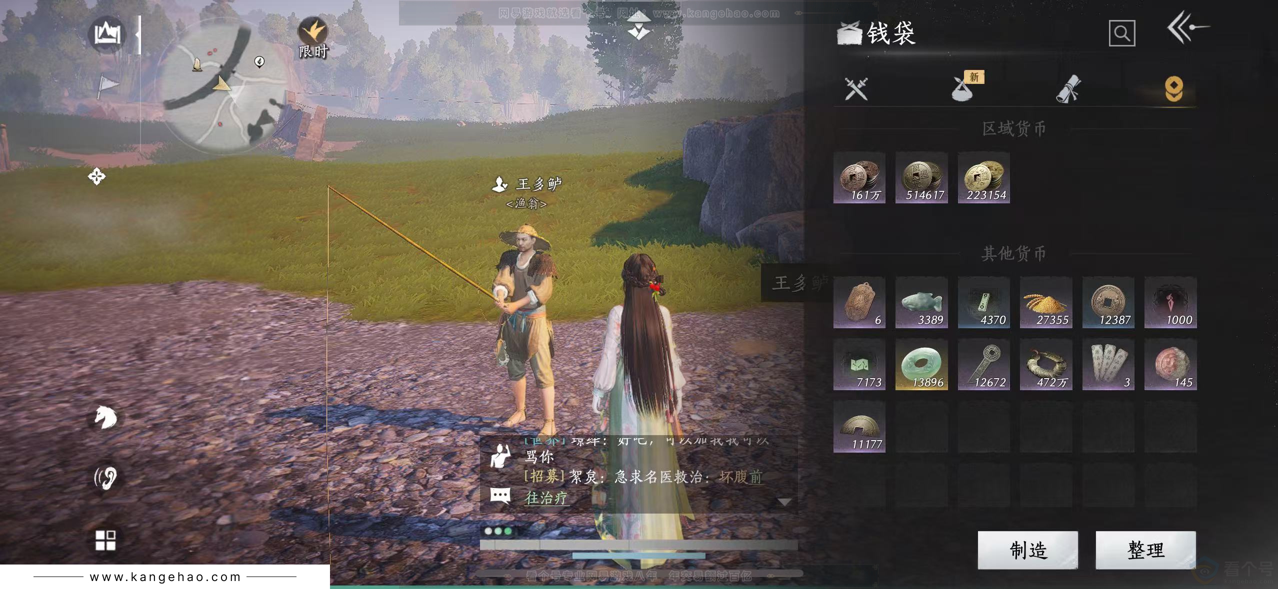 YYS31616燕云十六声账号详情图5