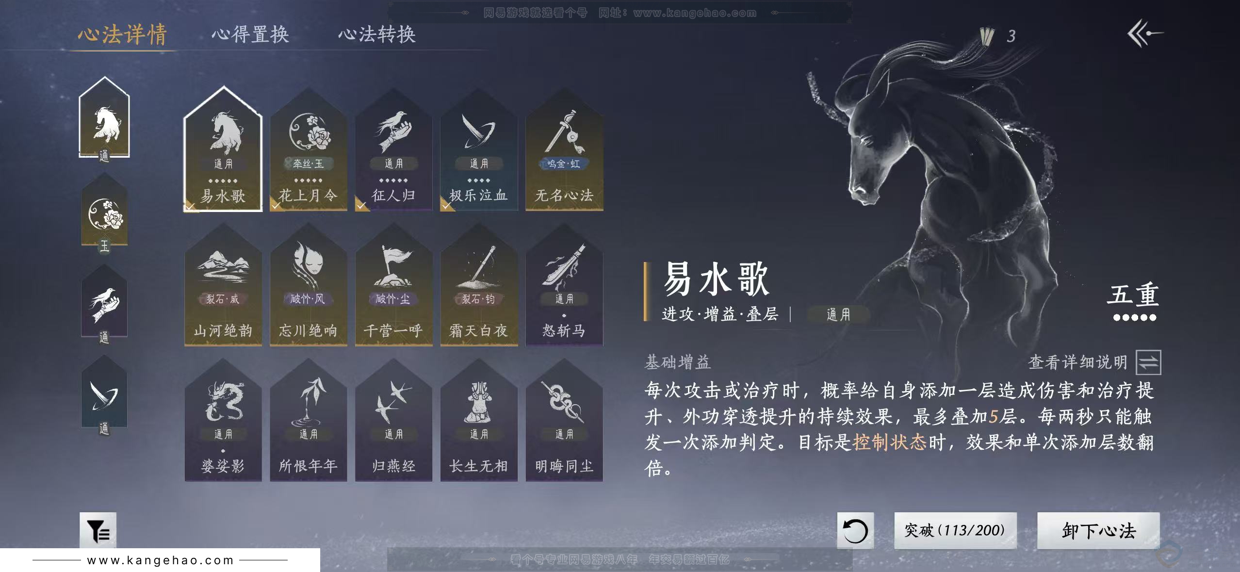 YYS31616燕云十六声账号详情图3