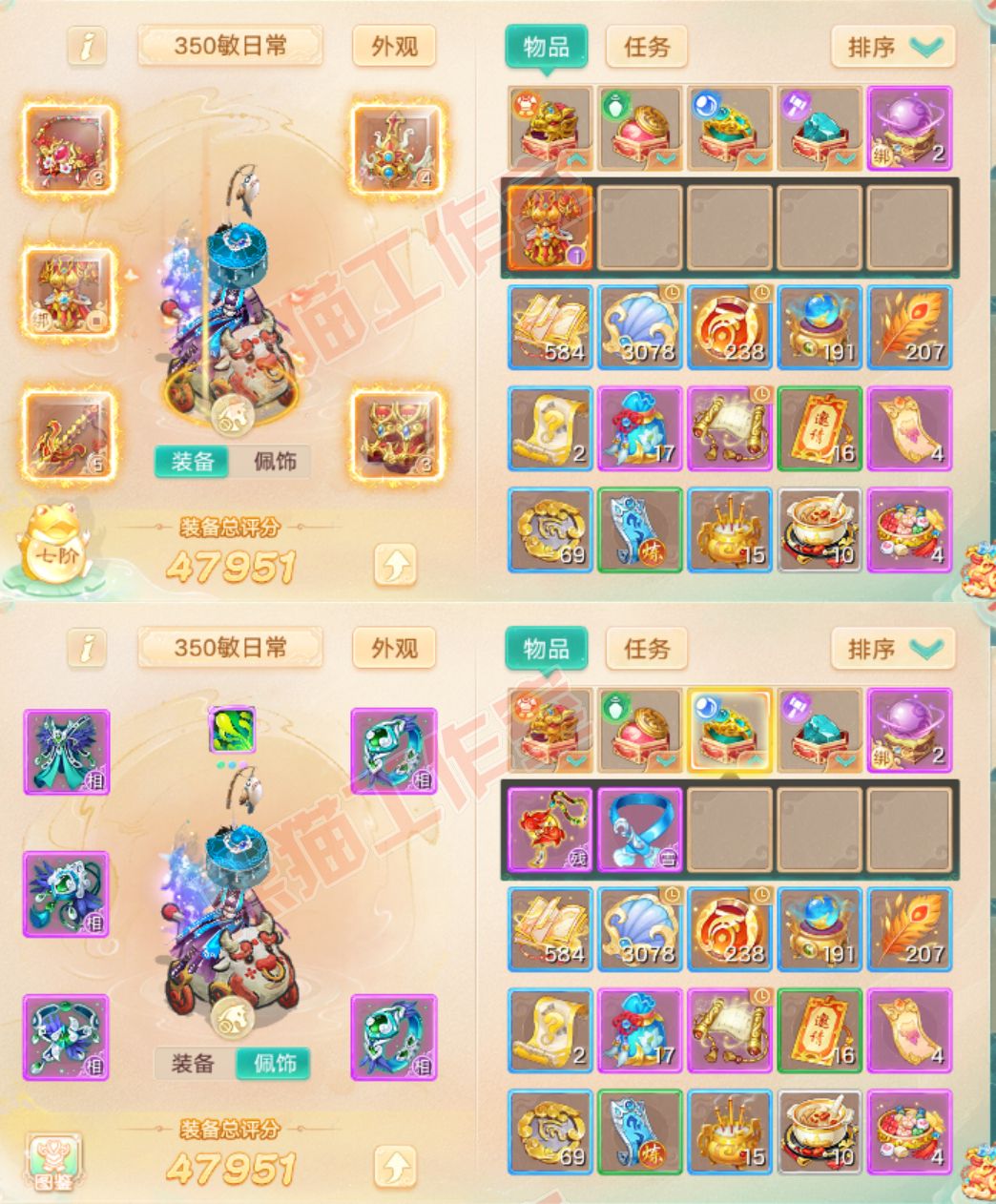 83251大话西游账号详情图1