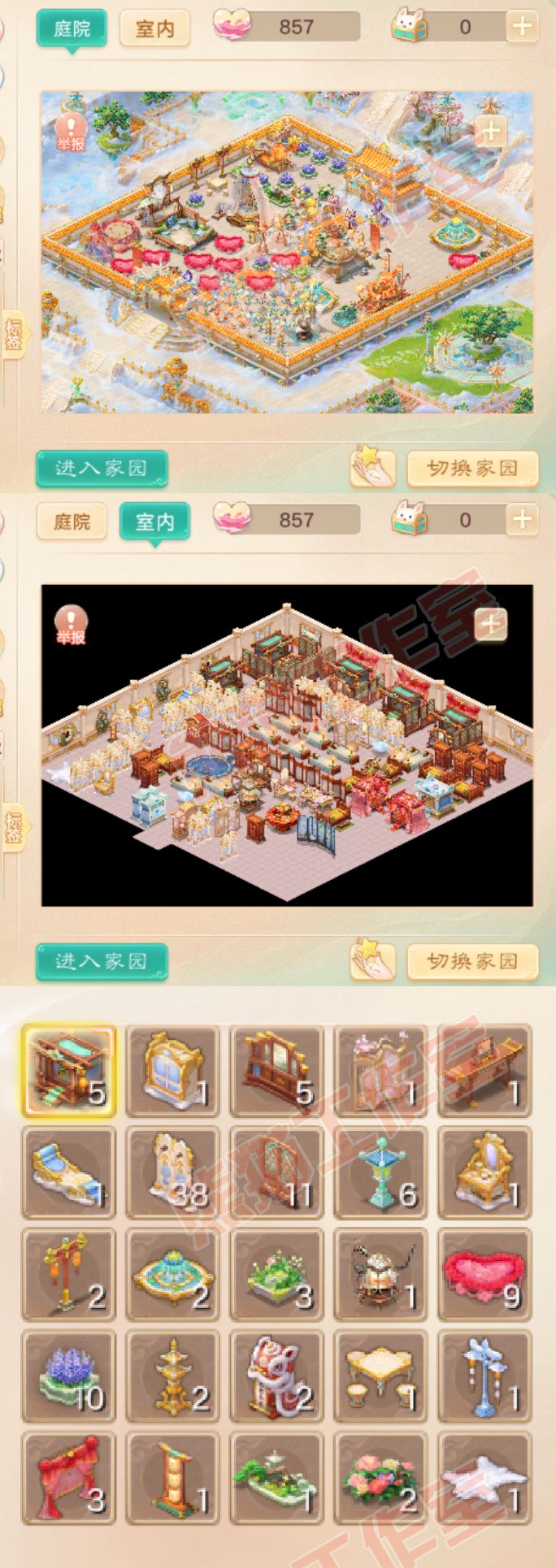 83251大话西游账号详情图8