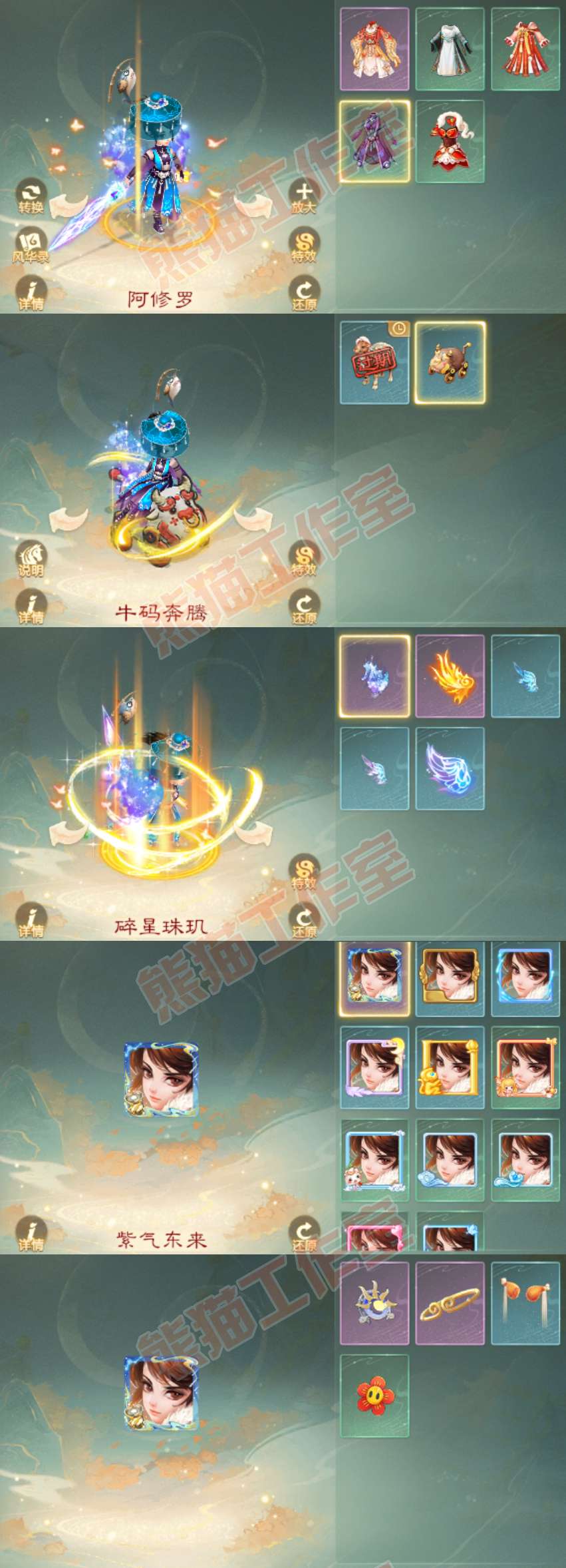 83251大话西游账号详情图7