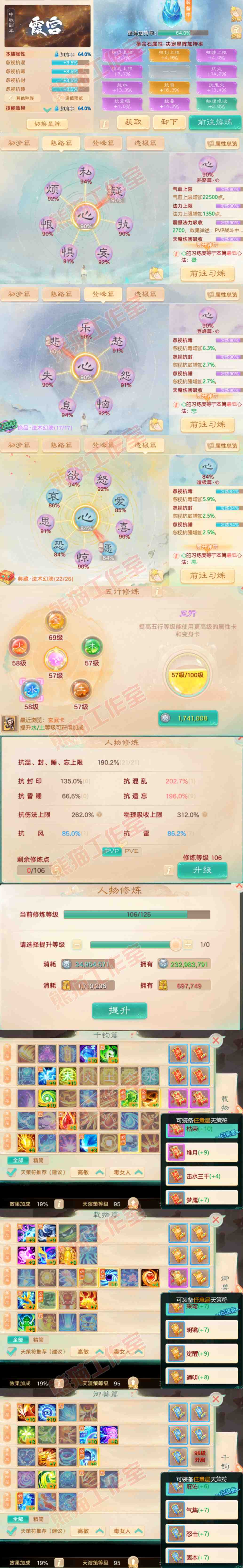 83251大话西游账号详情图3