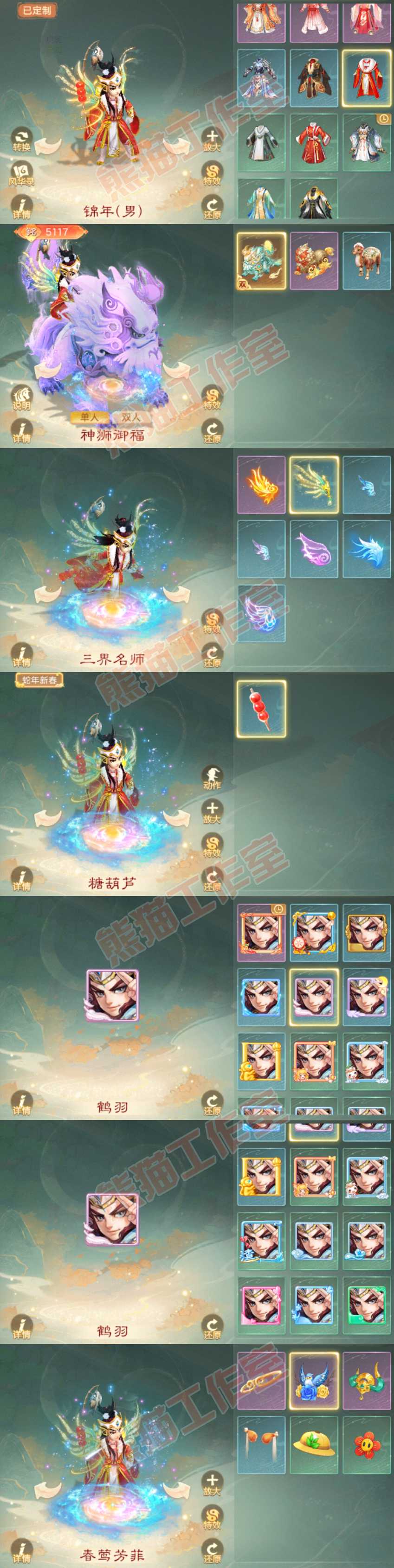16563大话西游账号详情图8