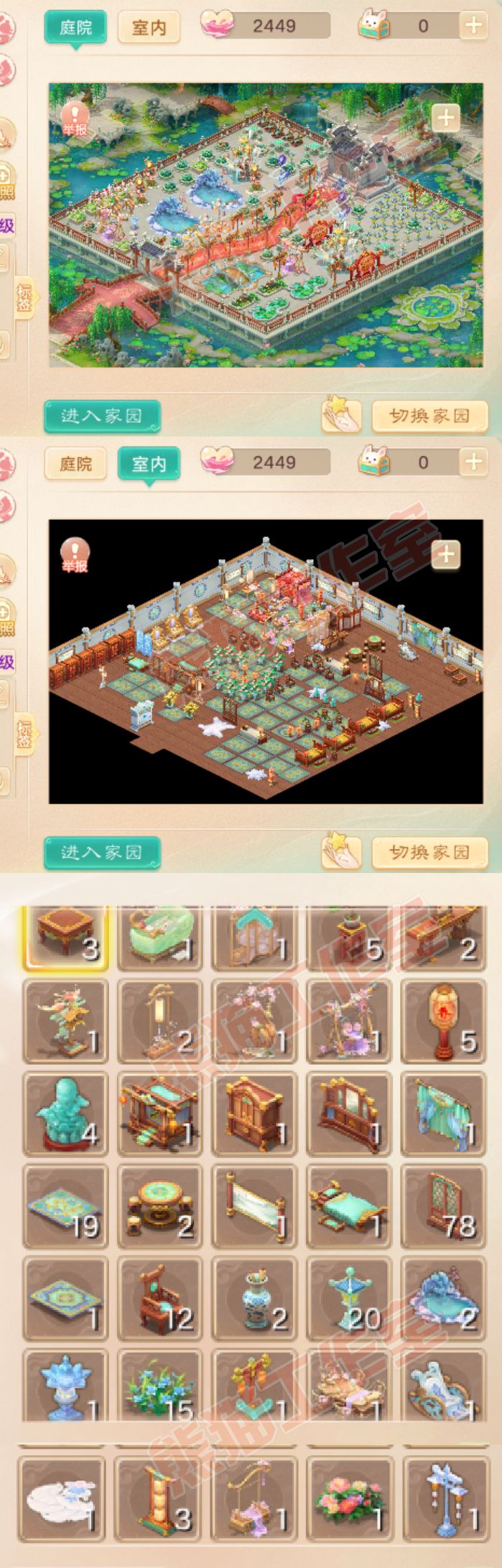 16563大话西游账号详情图9