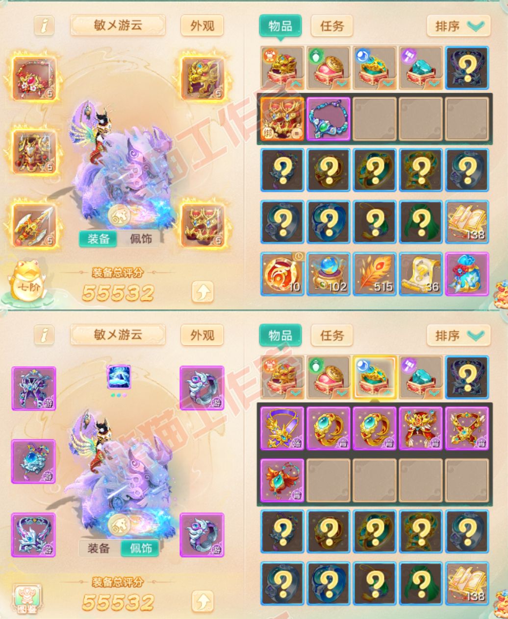 16563大话西游账号详情图1