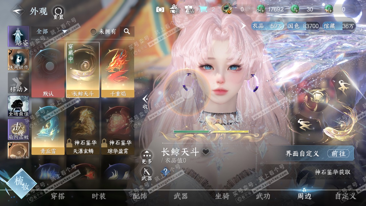 NSH320498逆水寒手游账号详情图14