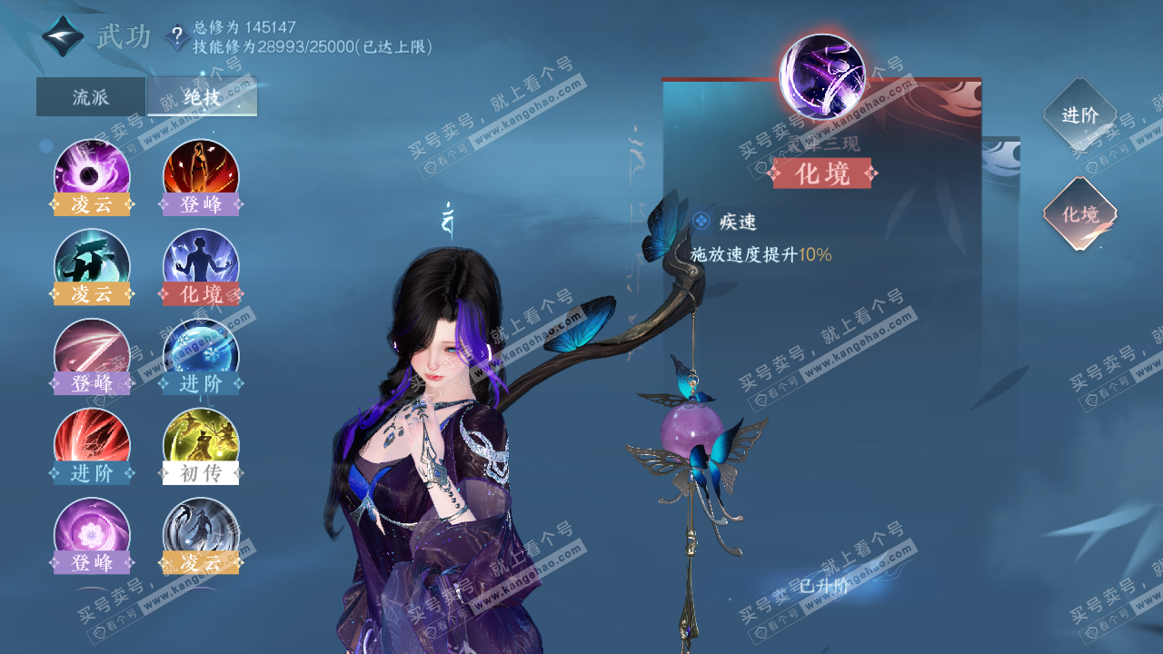 NSH320498逆水寒手游账号详情图27