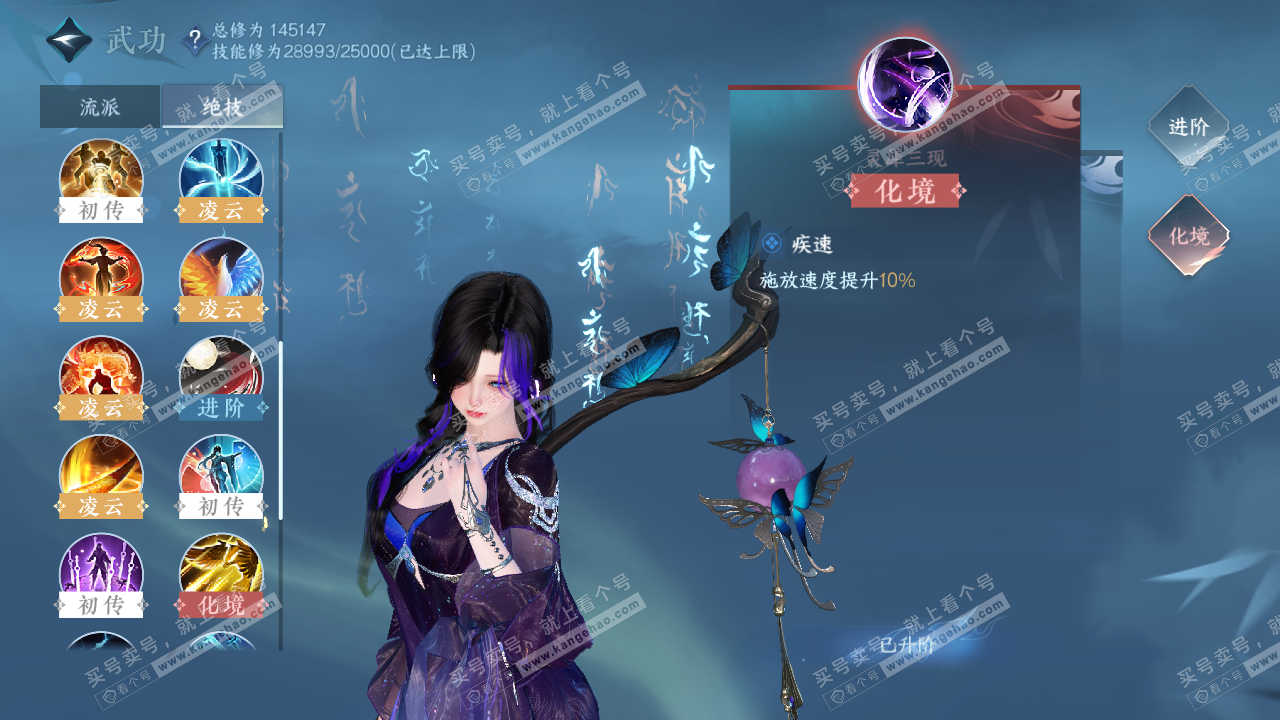 NSH320498逆水寒手游账号详情图28