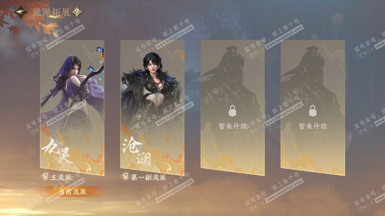 NSH320498逆水寒手游账号详情图50