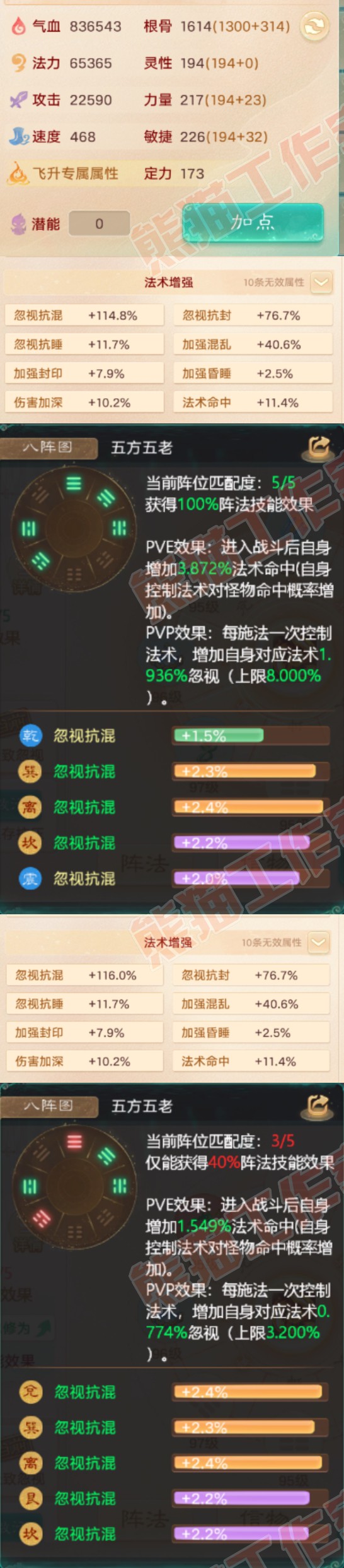 8827.大话西游账号详情图2