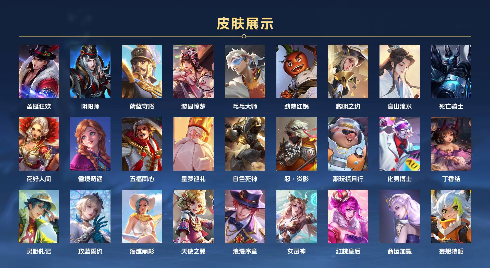WZ3241418王者荣耀账号详情图2 WZ3241418王者荣耀账号详情图2