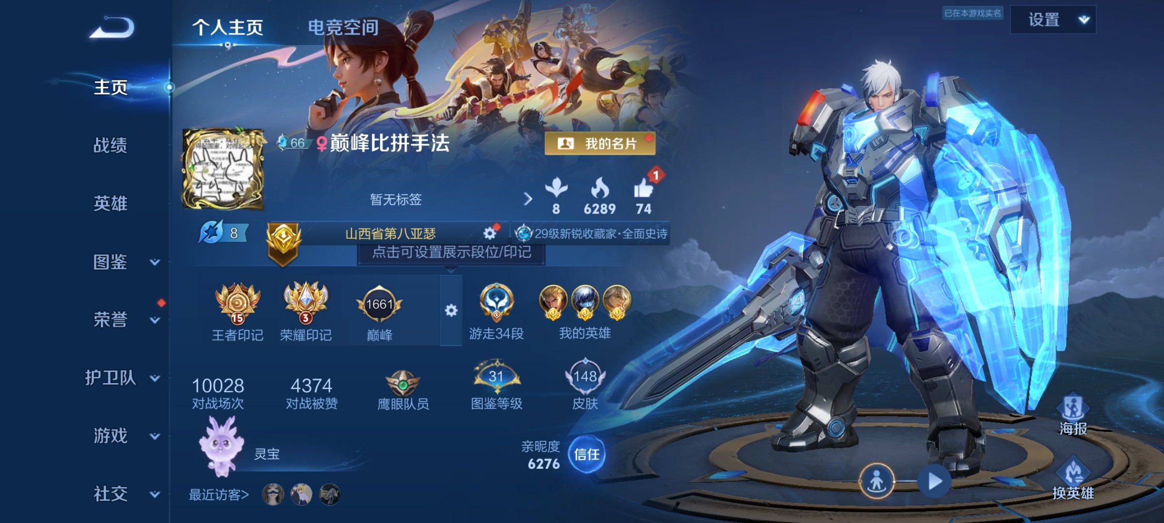 WZ3241418王者荣耀账号详情图5 WZ3241418王者荣耀账号详情图5
