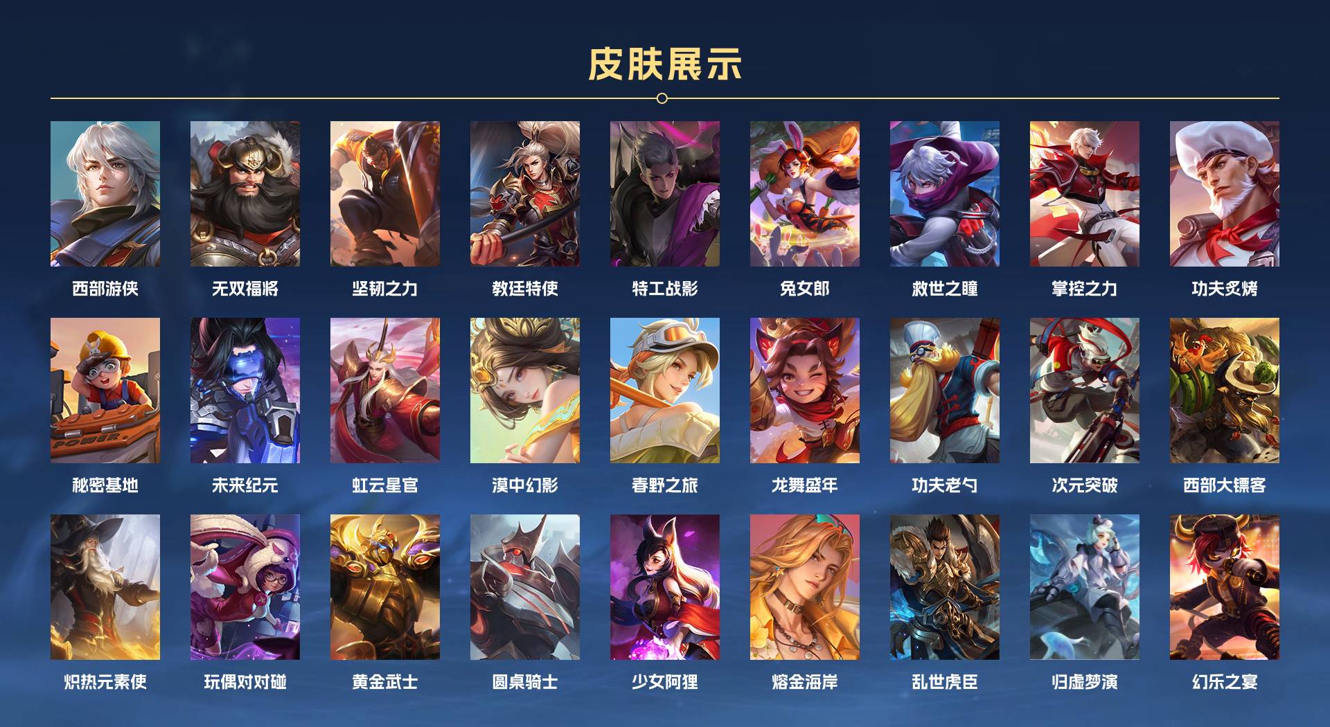 WZ3241418王者荣耀账号详情图3 WZ3241418王者荣耀账号详情图3