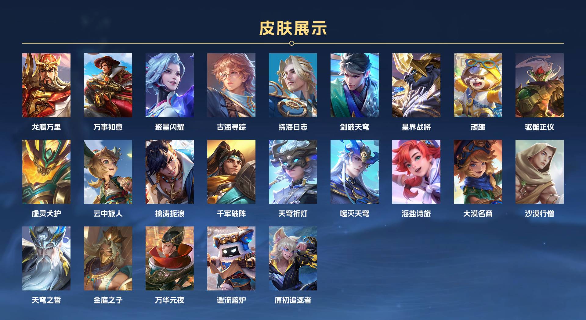 WZ3241418王者荣耀账号详情图4 WZ3241418王者荣耀账号详情图4