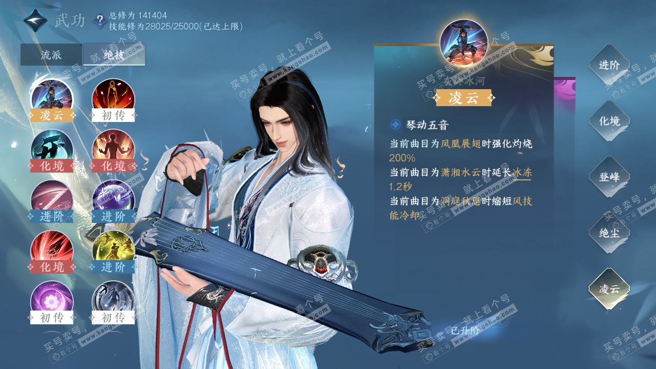 NSH320504逆水寒手游账号详情图57