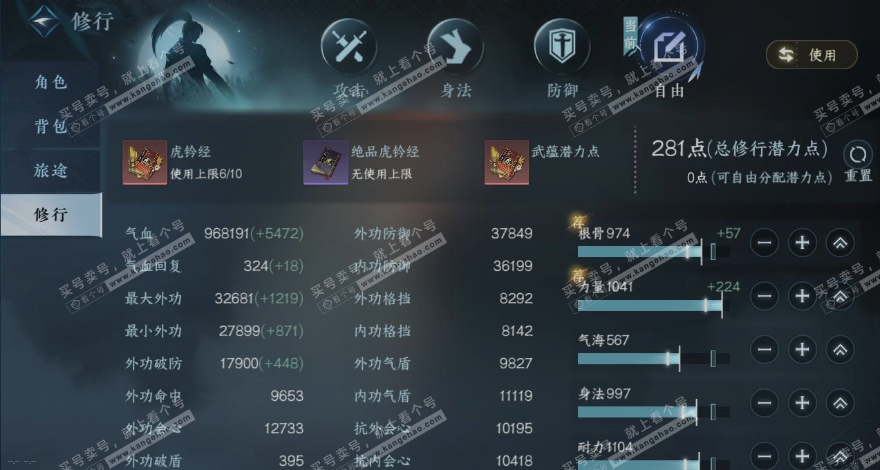 NSH320512逆水寒手游账号详情图27 NSH320512逆水寒手游账号详情图27