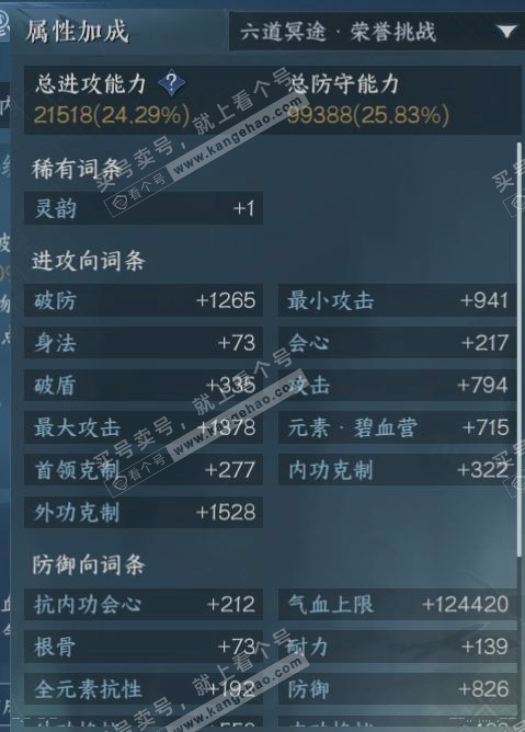 NSH320512逆水寒手游账号详情图19 NSH320512逆水寒手游账号详情图19