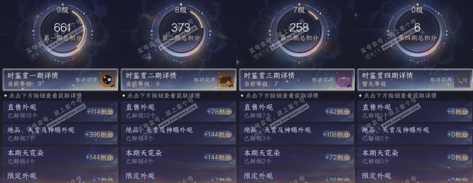 NSH320512逆水寒手游账号详情图22 NSH320512逆水寒手游账号详情图22