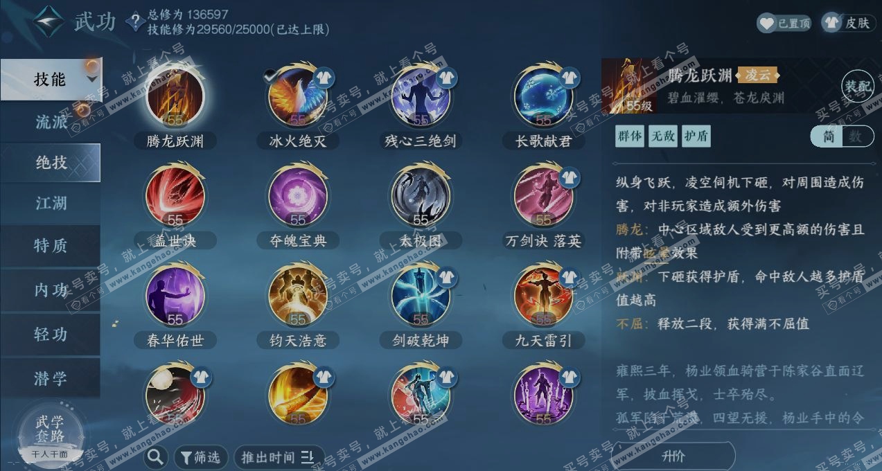 NSH320512逆水寒手游账号详情图14 NSH320512逆水寒手游账号详情图14