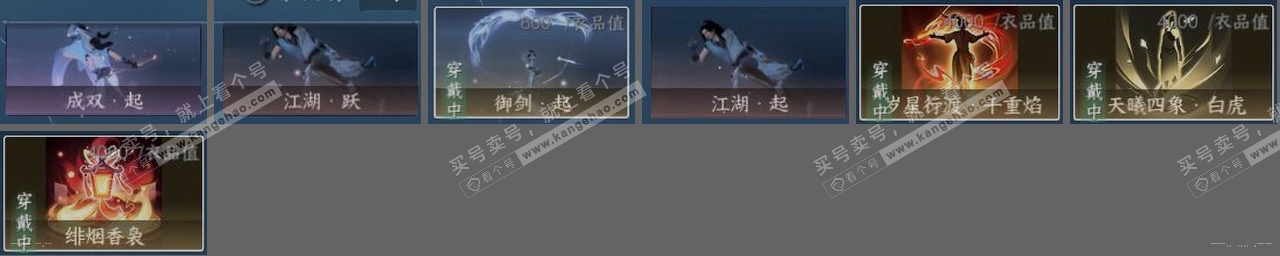 NSH320512逆水寒手游账号详情图25 NSH320512逆水寒手游账号详情图25
