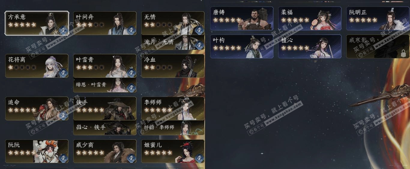 NSH320512逆水寒手游账号详情图21 NSH320512逆水寒手游账号详情图21