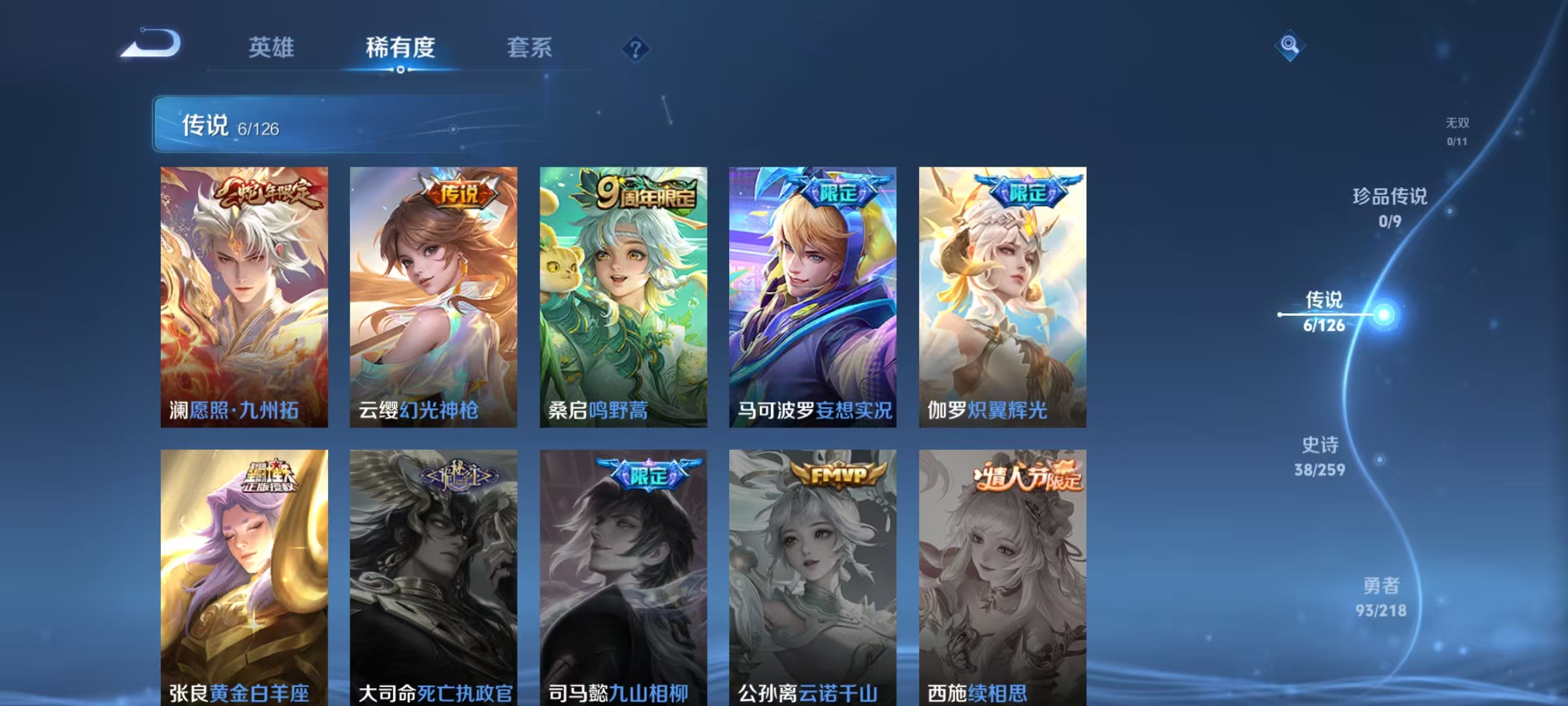 WZ3241446王者荣耀账号详情图9 WZ3241446王者荣耀账号详情图9