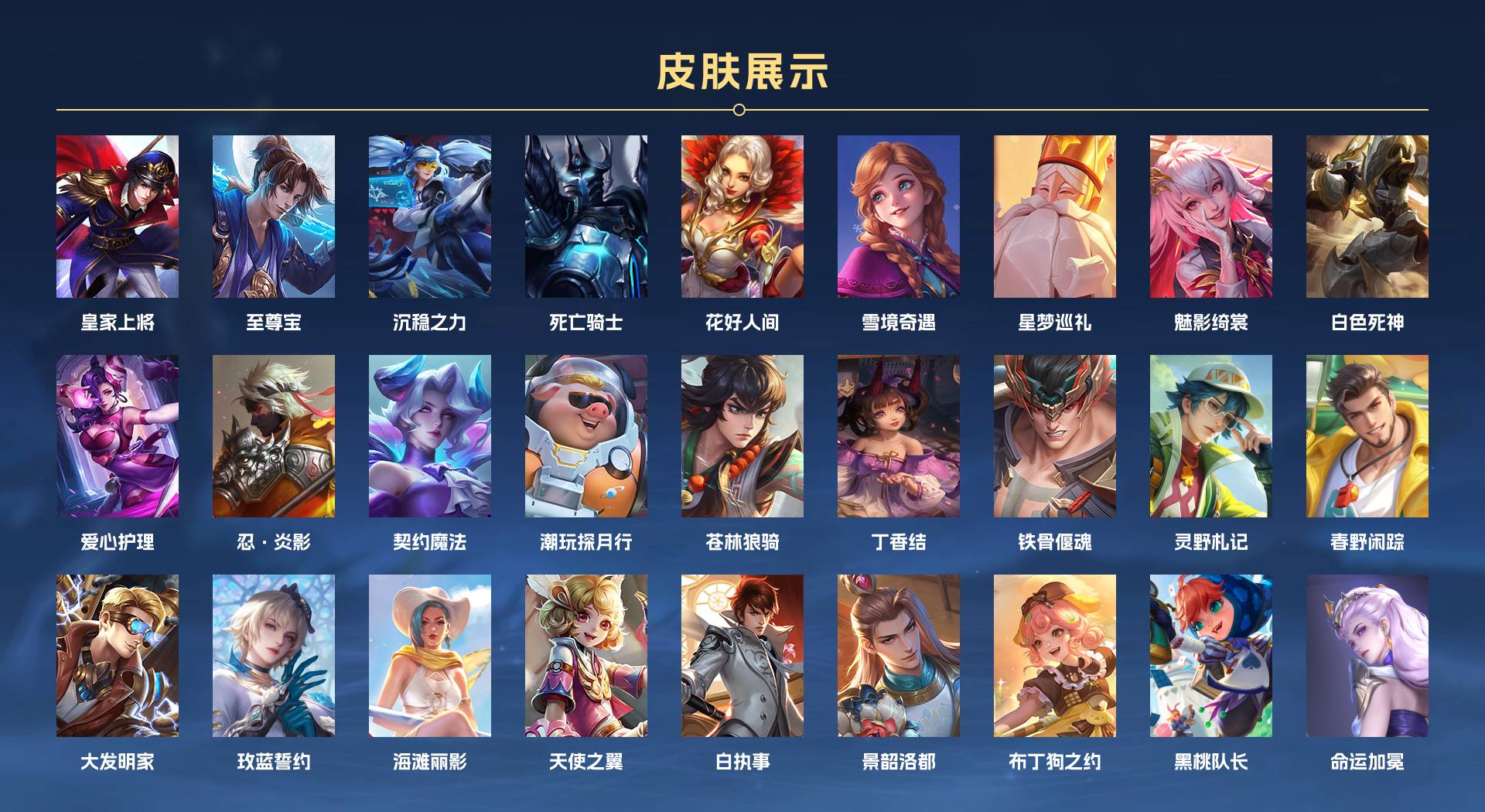 WZ3241446王者荣耀账号详情图3 WZ3241446王者荣耀账号详情图3