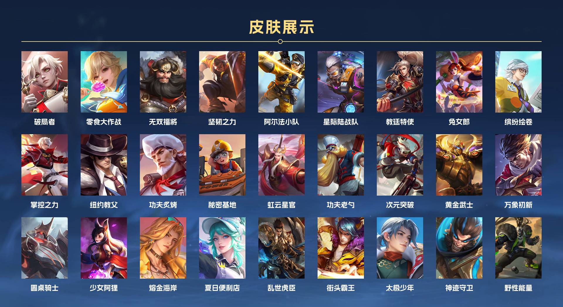 WZ3241446王者荣耀账号详情图4 WZ3241446王者荣耀账号详情图4