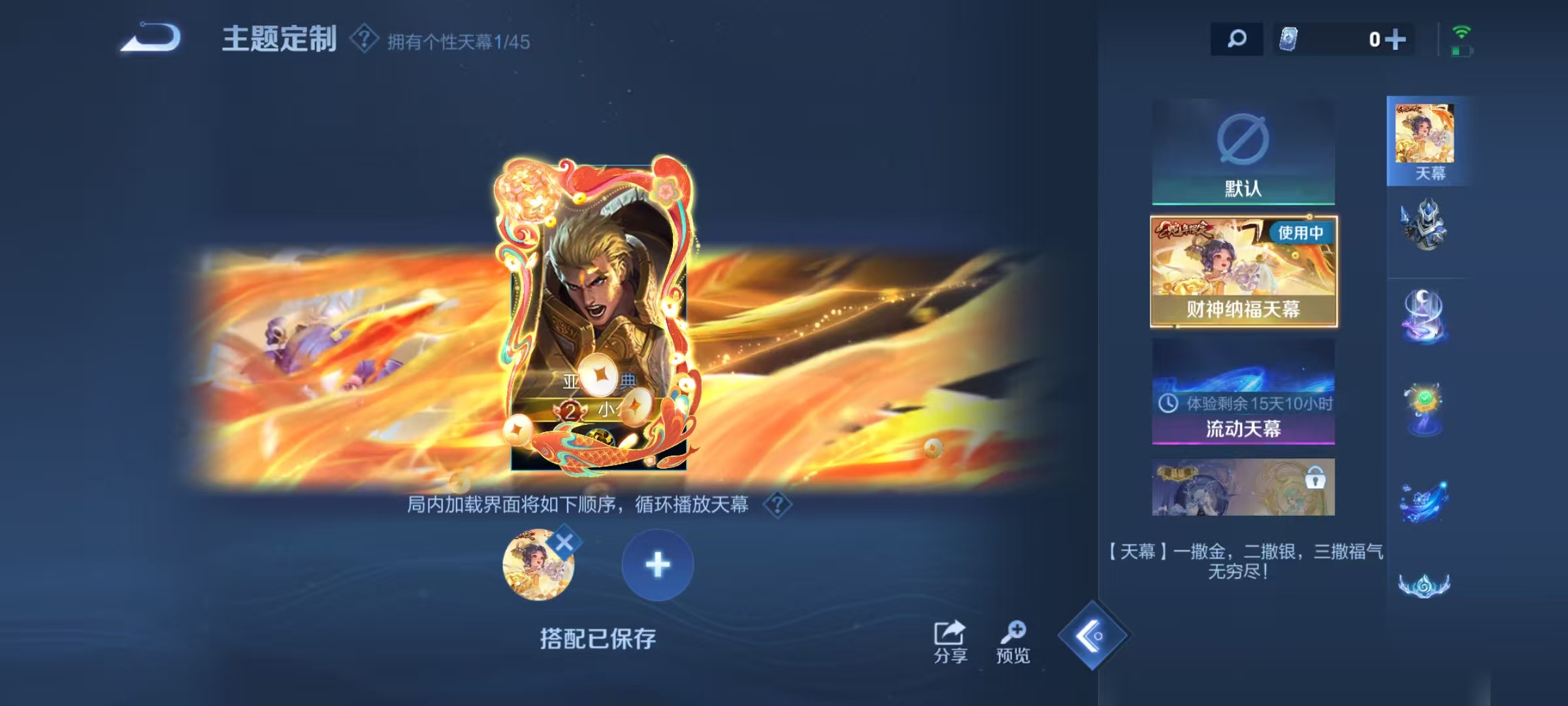 WZ3241446王者荣耀账号详情图11 WZ3241446王者荣耀账号详情图11