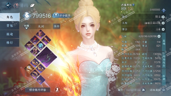 逆水寒手游账号蝶恋花踏月留香官服踏月留香 女素问/铁衣 累充称号把酒临风  评分79.9w 已用14天赏+1活动外观  衣品23w国色10w馆藏14w 【活动外观】连霏【4天霓染】碎玉怜姻-白夜俘获-银菱傣语-绯月狼舞【天...