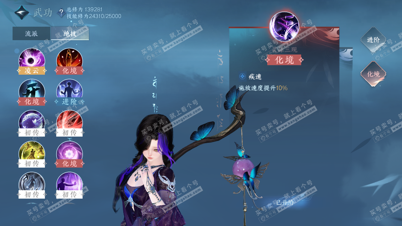 NSH320516逆水寒手游账号详情图38 NSH320516逆水寒手游账号详情图38