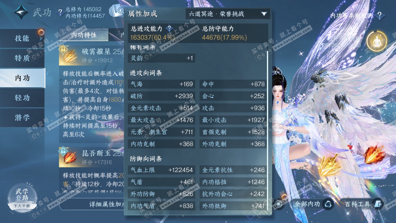 NSH320519逆水寒手游账号详情图37