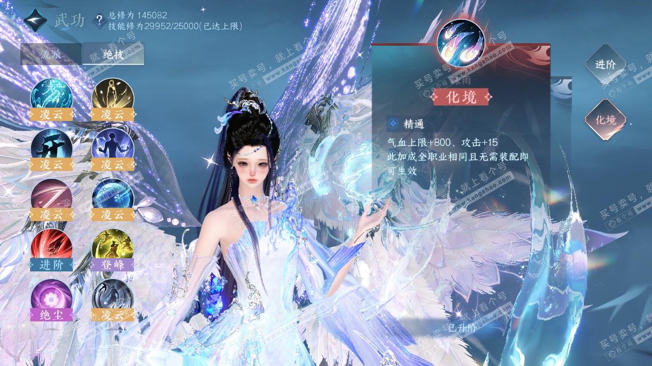 NSH320519逆水寒手游账号详情图33
