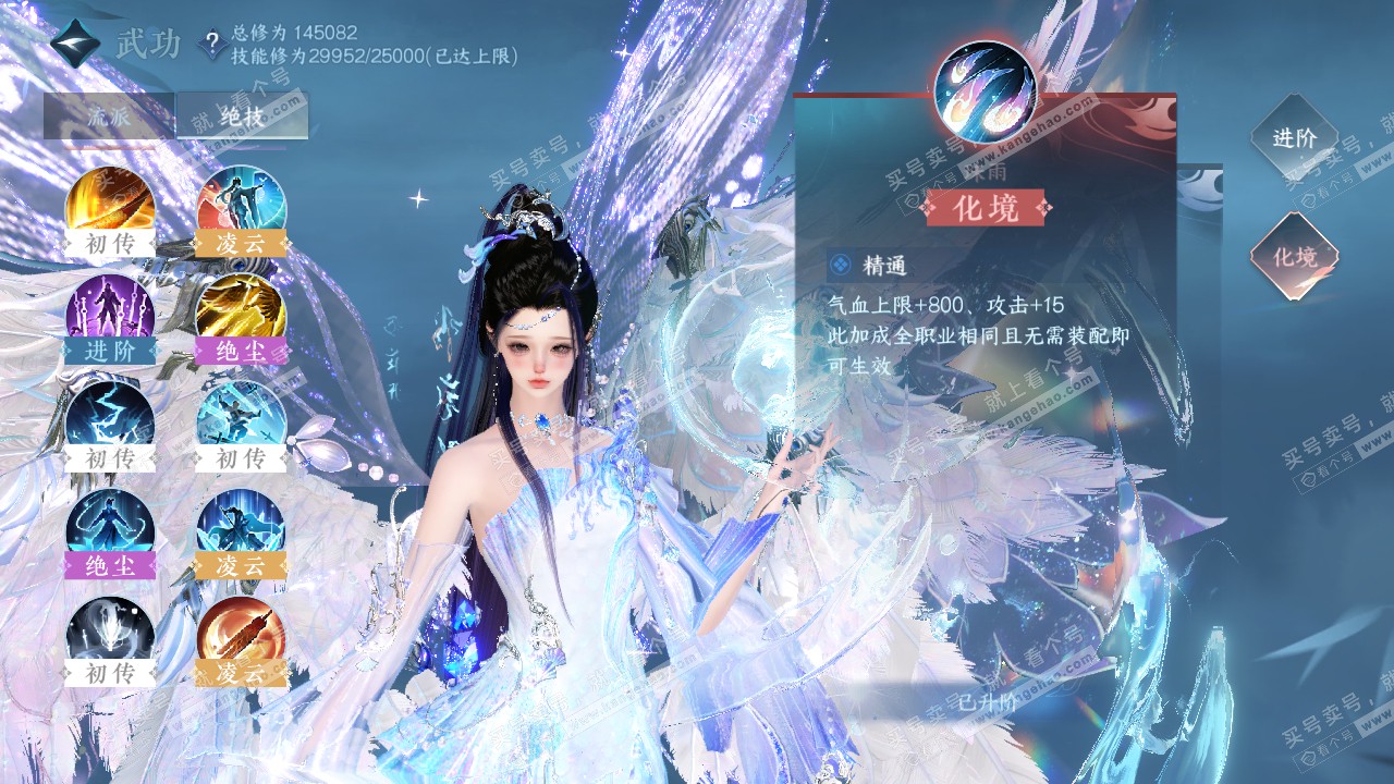 NSH320519逆水寒手游账号详情图35