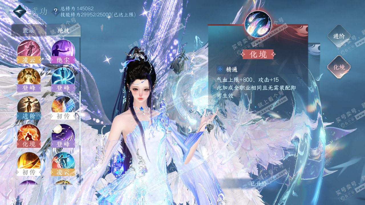 NSH320519逆水寒手游账号详情图34