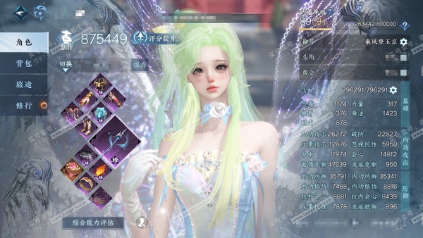 逆水寒手游账号忆江南烟雨江南官服烟雨江南 女潮光（素问） 评分87.5w 累充乘风登玉京【顶奢】冥宙-星河【进阶神兵】昼宇灵晖-玄龙耀世 衣品67w 国色19w 馆藏99w 45颗不含顶奢自用天赏+4活动外观【副本发】白夜...