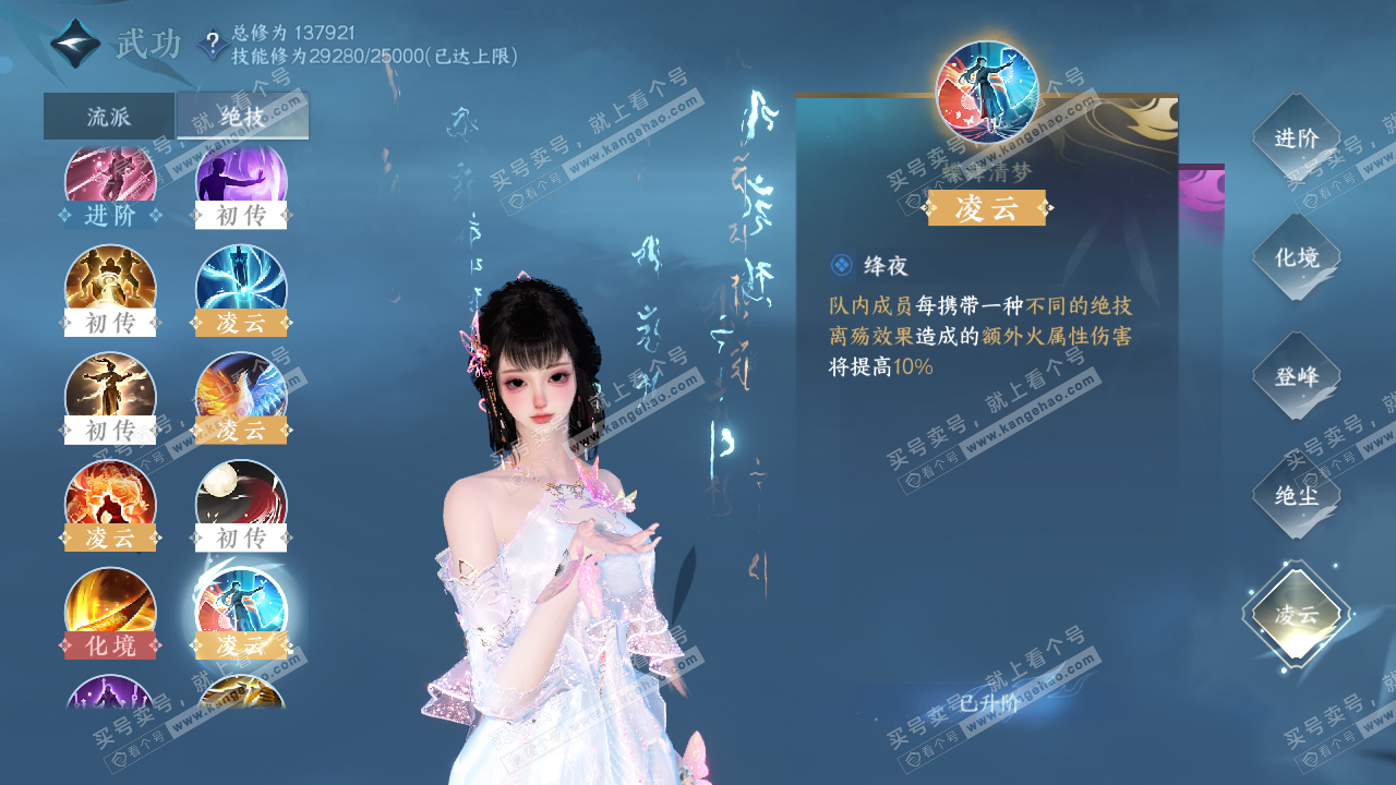 NSH320526逆水寒手游账号详情图23 NSH320526逆水寒手游账号详情图23
