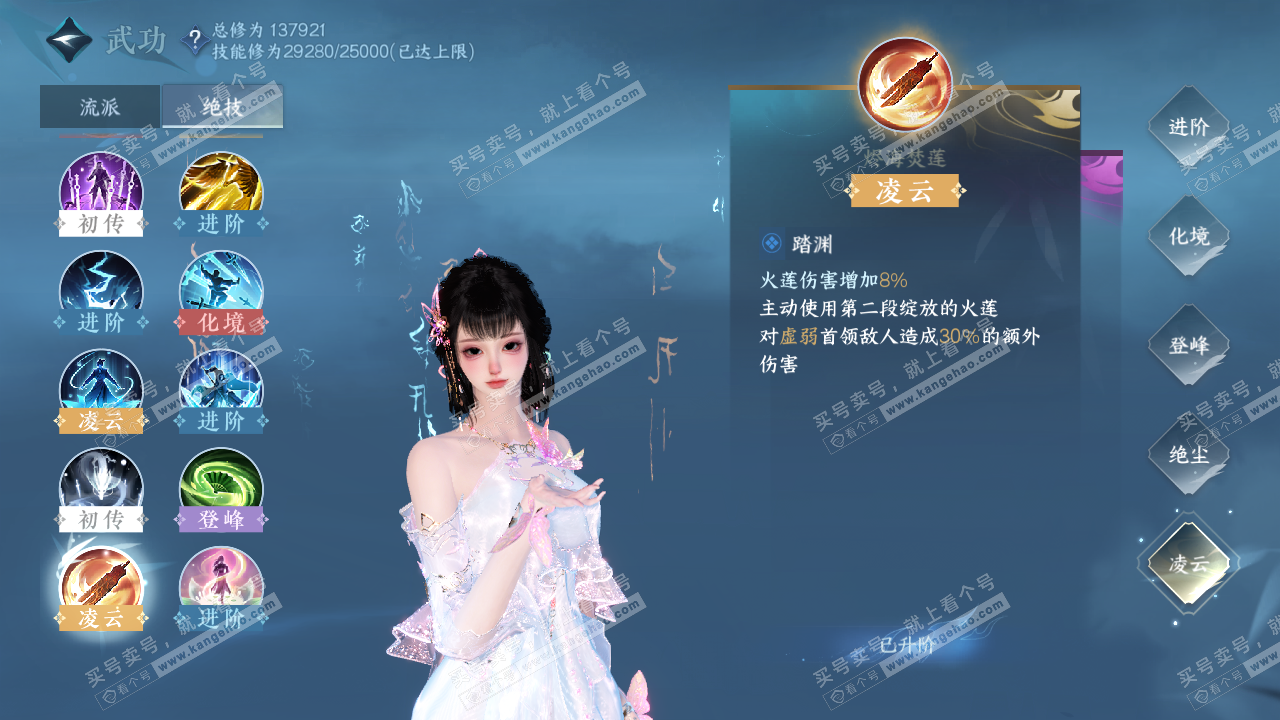 NSH320526逆水寒手游账号详情图24 NSH320526逆水寒手游账号详情图24